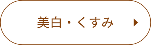 リンクボタン_お悩みの種類_１