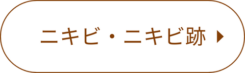 リンクボタン_お悩みの種類_２