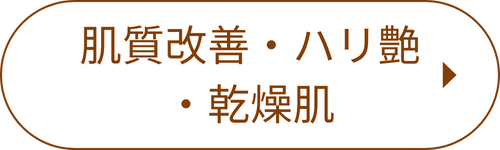 リンクボタン_お悩みの種類_３
