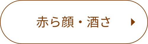 リンクボタン_お悩みの種類_４