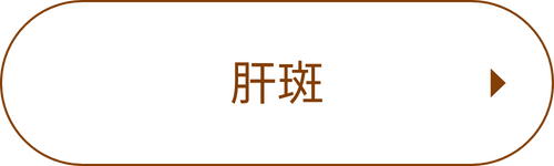 リンクボタン_お悩みの種類_５