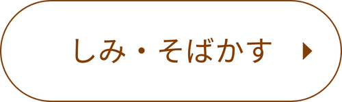 リンクボタン_お悩みの種類_６