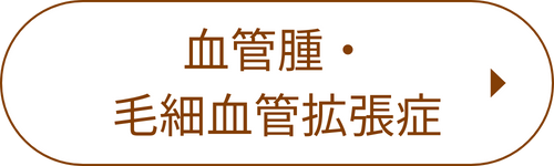 リンクボタン_お悩みの種類_８