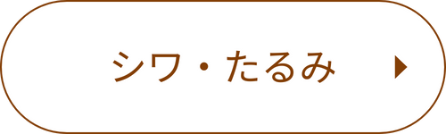 リンクボタン_お悩みの種類_９