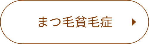リンクボタン_お悩みの種類_１１